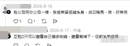 網民意見。(帖文留言截圖) 網民意見。(帖文留言截圖)