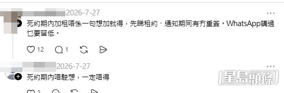 網民意見。(帖文留言截圖) 網民意見。(帖文留言截圖)
