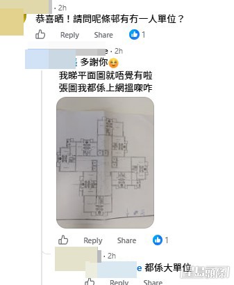 網民意見。(帖文留言截圖) 網民意見。(帖文留言截圖)
