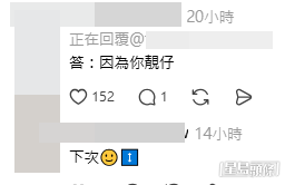 樓主與網民對話(帖文留言截圖) 樓主與網民對話(帖文留言截圖)