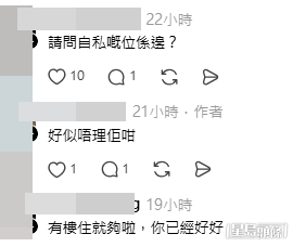 網民意見。部分留言樓主亦有回應。(帖文留言截圖)