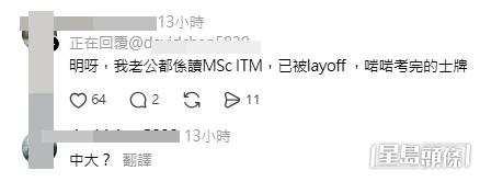 事主與網民對話，講述其失業的無奈。（帖文截圖）
