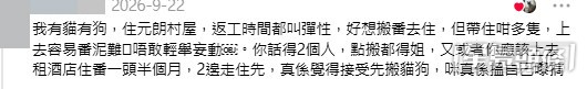網民意見。(帖文留言截圖) 網民意見。(帖文留言截圖)