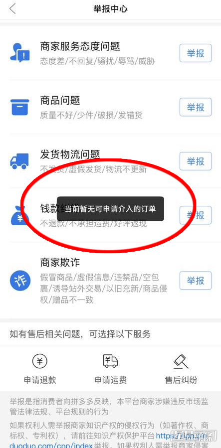 不過,這神招卻非百發百中,樓主其後回應指自己曾要求過退錢不退貨,但商家堅拒同意(「拼多多開心share分享群」Facebook截圖) 不過,這神招卻非百發百中,樓主其後回應指自己曾要求過退錢不退貨,但商家堅拒同意(「拼多多開心share分享群」Facebook截圖)