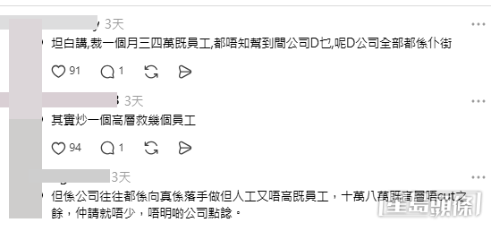 網民意見(帖文留言截圖) 網民意見(帖文留言截圖)