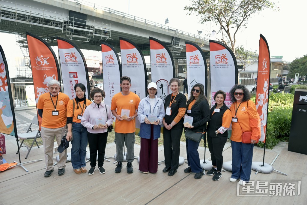 「明德童行50周年慈善步行」。