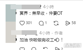 網民意見。(帖文留言截圖) 網民意見。(帖文留言截圖)