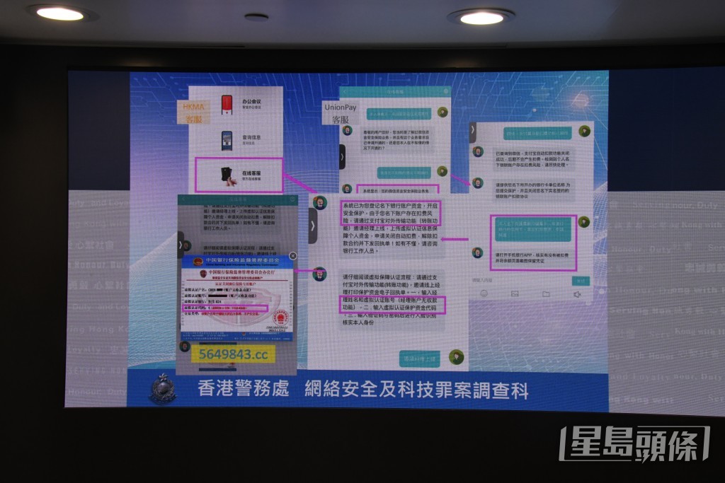 假扮客服在線上與受害人對話。 假扮客服在線上與受害人對話。