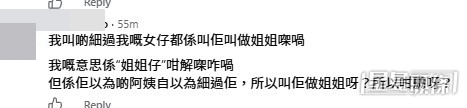 網民意見。(帖文留言截圖) 網民意見。(帖文留言截圖)