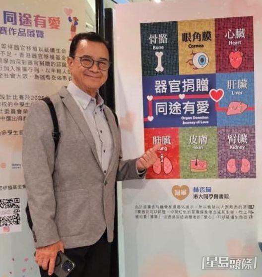 香港心臟移植協康會主席曾永鏗身體力行，積極推動器官捐贈。受訪者提供