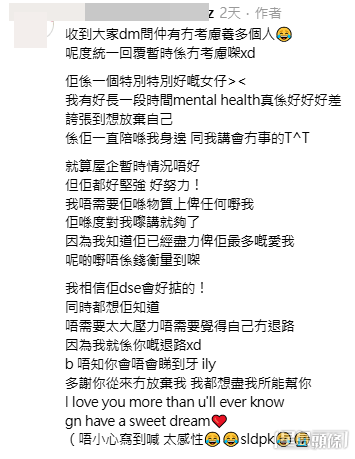 她更再發帖向好友溫馨喊話:「唔需要太大壓力唔需要覺得自己冇退路,因為我就係你嘅退路。」(帖文截圖) 她更再發帖向好友溫馨喊話:「唔需要太大壓力唔需要覺得自己冇退路,因為我就係你嘅退路。」(帖文截圖)