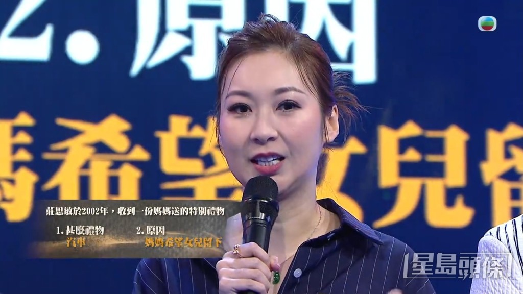 莊思敏將家事搬上節目分享。 莊思敏將家事搬上節目分享。