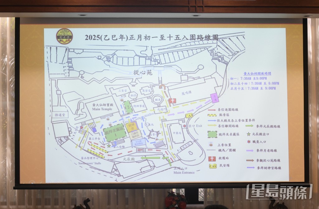 嗇色園黃大仙祠今日（15日）公布新年「頭炷香」的路線安排。何君健攝