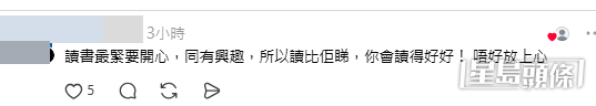 網民意見。(帖文留言截圖) 網民意見。(帖文留言截圖)