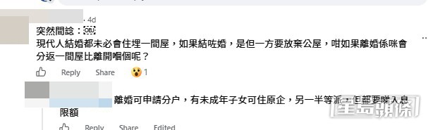 網民意見。(帖文留言截圖)