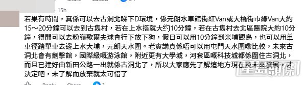 網民意見。(帖文留言截圖) 網民意見。(帖文留言截圖)