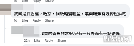 網民意見(帖文留言截圖) 網民意見(帖文留言截圖)