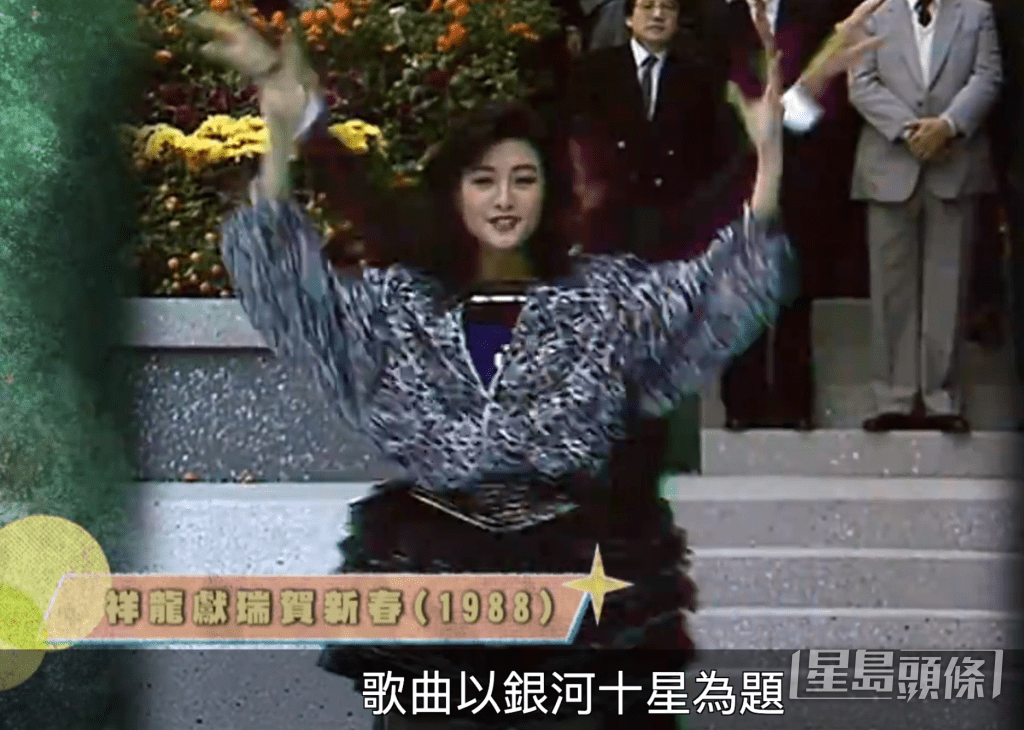 1988年唱賀年歌。