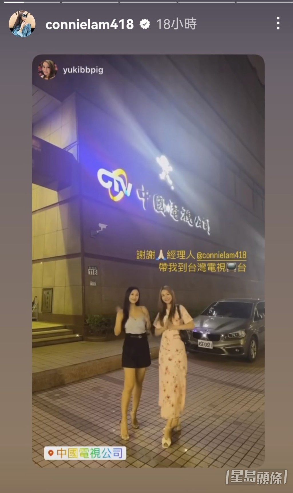 身在台灣工作嘅林寶玉,身邊冇咗阿儀變咗亞姐梁欣娟。 身在台灣工作嘅林寶玉,身邊冇咗阿儀變咗亞姐梁欣娟。