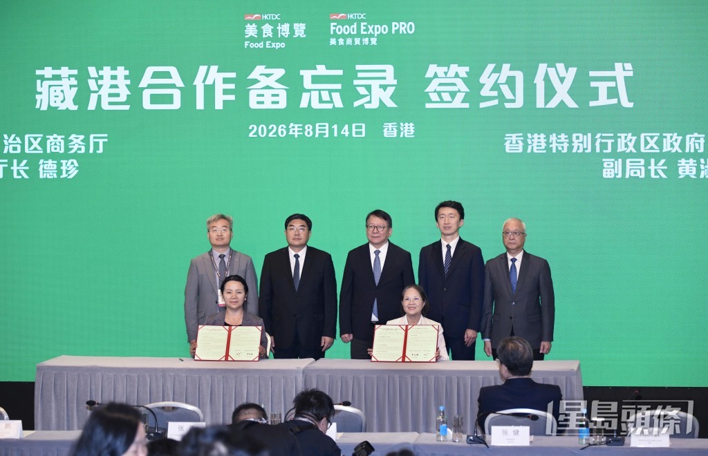 環境及生態局與西藏自治區簽署備忘錄。 環境及生態局與西藏自治區簽署備忘錄。