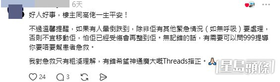 網民意見。(帖文留言截圖) 網民意見。(帖文留言截圖)