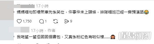 網民意見。(帖文留言截圖) 網民意見。(帖文留言截圖)