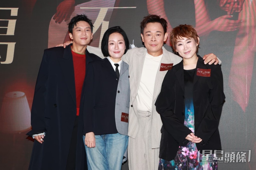 梁祖堯、王菀之、谷祖琳及盧鎮業合作做舞台劇。