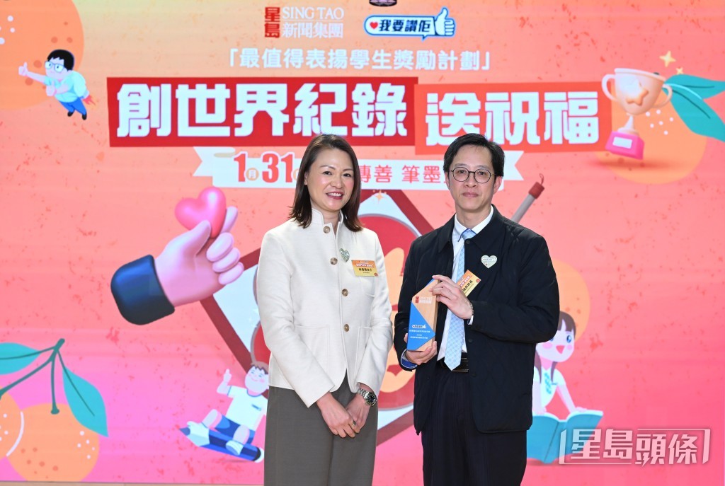 星岛新闻集团副行政总裁林善乔（左）向香港初等研究学会主席陈瑞良致送感谢状。