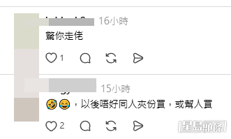 網民意見。(帖文留言截圖) 網民意見。(帖文留言截圖)
