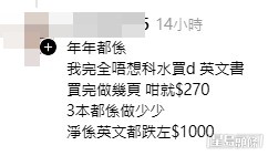 不少自稱家長或老師的網民提供了實際情況,原來許多學校並不依賴書商提供的電子平台,有家長分享,其子女的學校「無用電子書」。(帖文截圖) 不少自稱家長或老師的網民提供了實際情況,原來許多學校並不依賴書商提供的電子平台,有家長分享,其子女的學校「無用電子書」。(帖文截圖)