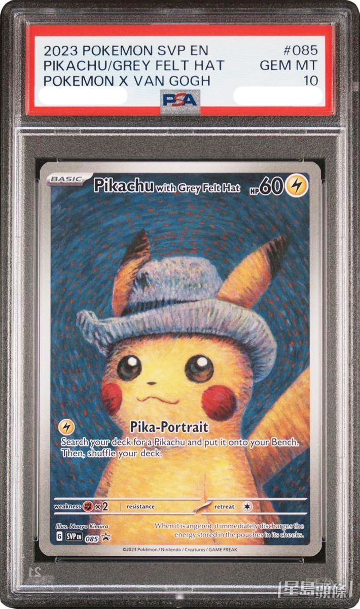 有亚洲数字资产企业推出全球首只宝可梦藏卡代币化基金。