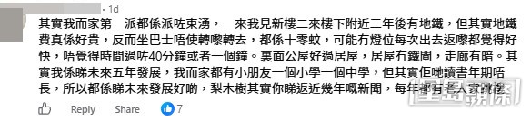 網民意見。(帖文留言截圖) 網民意見。(帖文留言截圖)