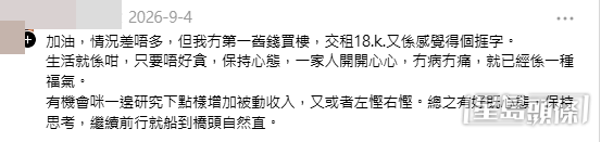 網民意見。(帖文留言截圖) 網民意見。(帖文留言截圖)