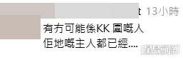 有網民指該批貨來歷不明（圖片：mynameis.yanki＠Threads）