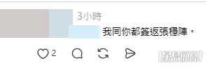 網民意見。(帖文留言截圖) 網民意見。(帖文留言截圖)