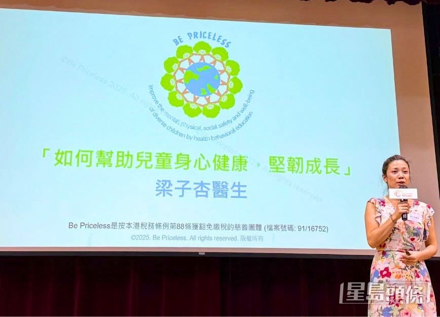 梁子杏認為,培養孩子身心健康及堅韌成長十分重要。受訪者提供 梁子杏認為,培養孩子身心健康及堅韌成長十分重要。受訪者提供