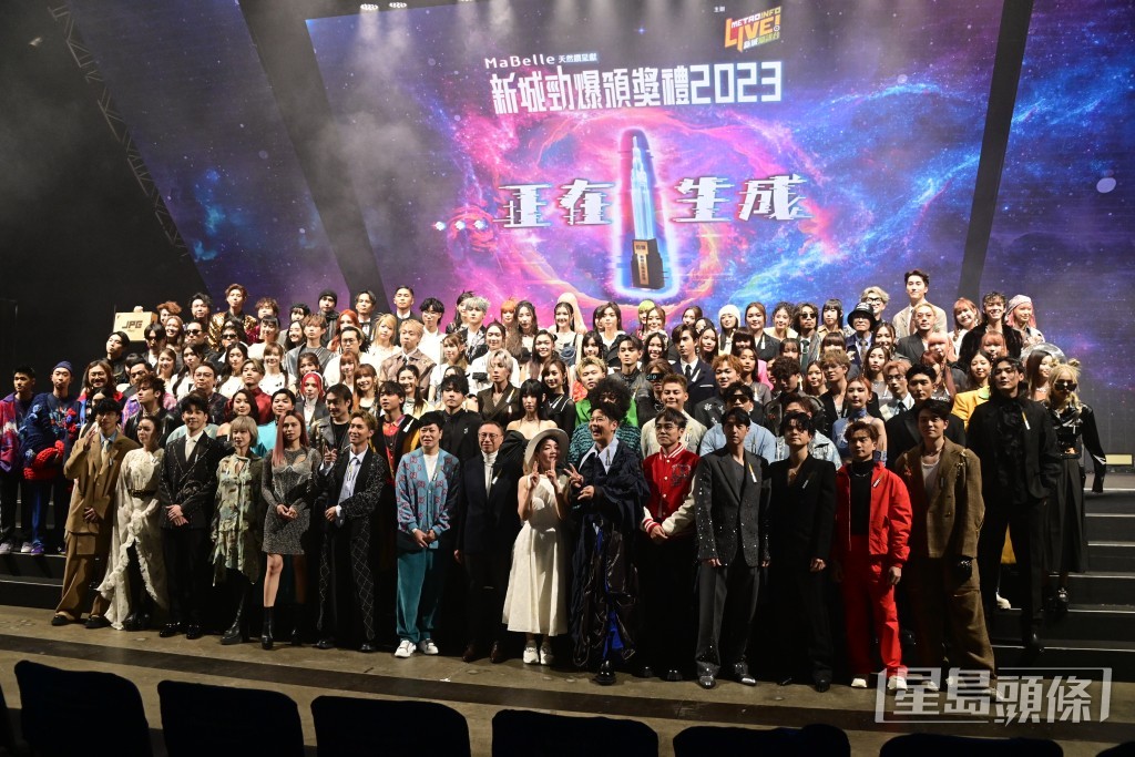 《新城劲爆颁奖礼2023》于香港会议展览中心隆重举行。