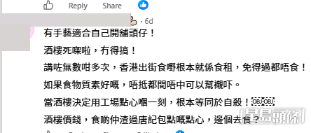 網民意見。(帖文留言截圖) 網民意見。(帖文留言截圖)