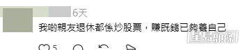 網民意見。(帖文留言截圖) 網民意見。(帖文留言截圖)