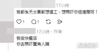 網民意見。(帖文留言截圖) 網民意見。(帖文留言截圖)