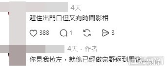 樓主親自現身留言區回覆網民,揭開這場拉鏈驚魂的背後細節。(帖文留言截圖) 樓主親自現身留言區回覆網民,揭開這場拉鏈驚魂的背後細節。(帖文留言截圖)