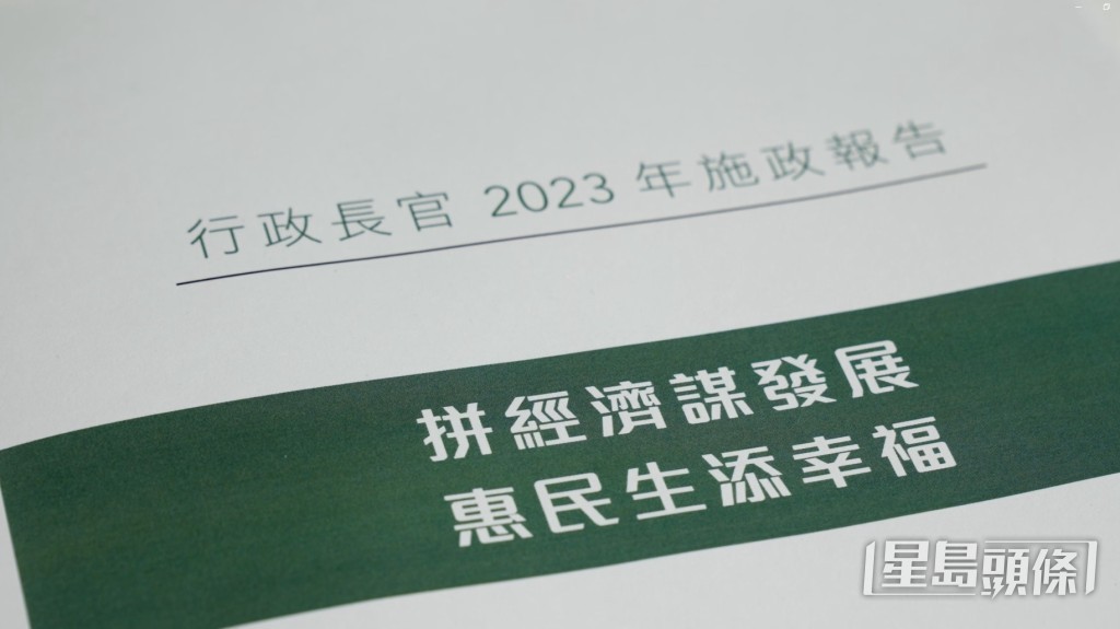 新一份施政報告主題為「拼經濟謀發展 惠民生添幸福」。李家超FB影片截圖