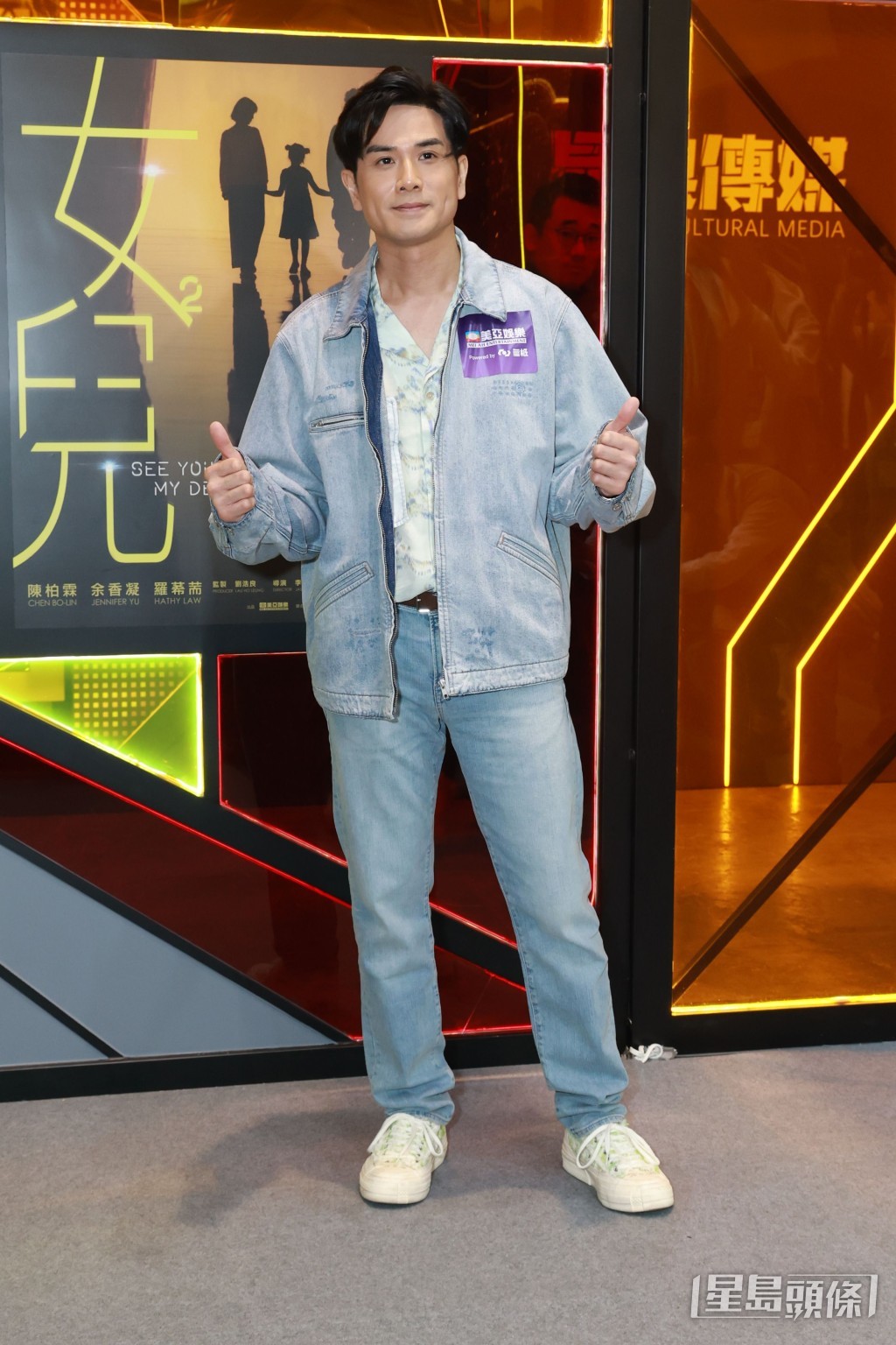 伍允龍為《武俠梁祝》執導。