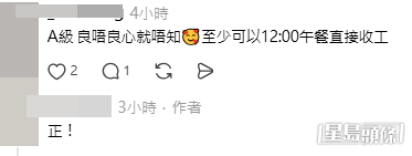 網民意見。(帖文留言截圖) 網民意見。(帖文留言截圖)