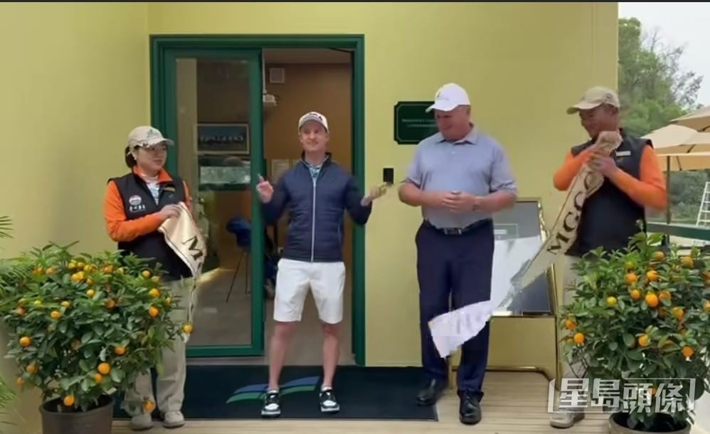 潘顿获邀前往澳门为Macau Golf And Country Club做剪彩嘉宾。(短片截图来源:潘顿ig) 潘顿获邀前往澳门为Macau Golf And Country Club做剪彩嘉宾。(短片截图来源:潘顿ig)