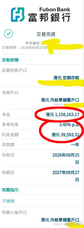 該網民累積資產已經穩步突破七位數大關,坐擁逾百萬港元現金,息口條件亦相當不俗。(帖文截圖) 該網民累積資產已經穩步突破七位數大關,坐擁逾百萬港元現金,息口條件亦相當不俗。(帖文截圖)