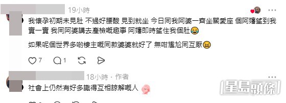 網民意見。(帖文留言截圖)