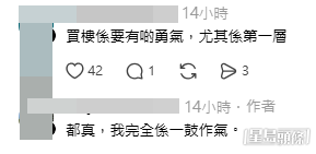 網民意見。(帖文留言截圖) 網民意見。(帖文留言截圖)