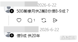 網民意見(Threads帖文截圖) 網民意見(Threads帖文截圖)