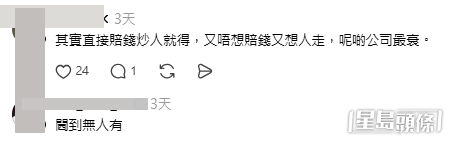 網民意見(帖文留言截圖) 網民意見(帖文留言截圖)
